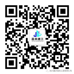 嘉來(lái)建工 嘉來(lái)建工