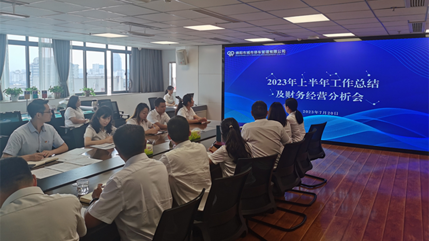 半年工作總結(jié)會(huì) 半年工作總結(jié)會(huì)