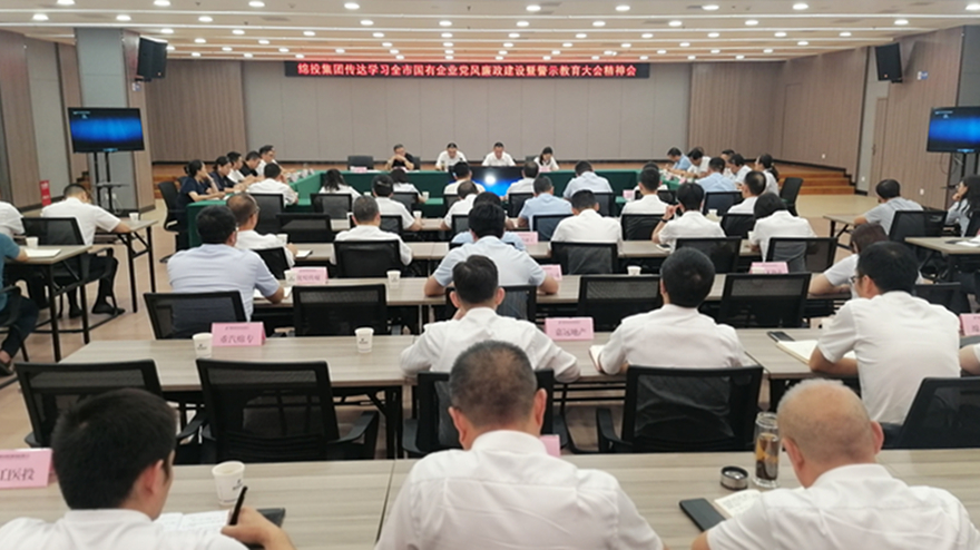 警示教育大會(huì)1 警示教育大會(huì)1