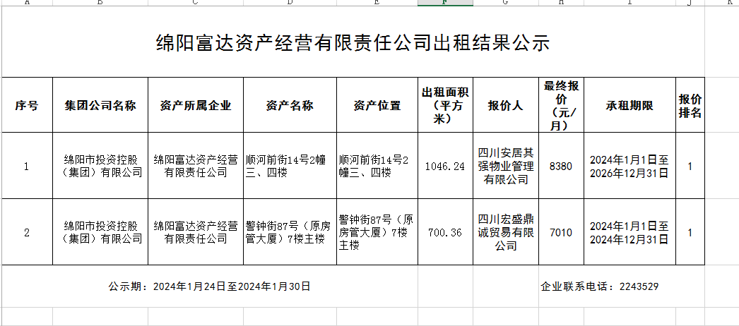 微信圖片_20240226101601