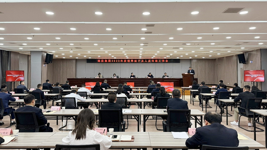 會(huì)議現(xiàn)場(chǎng) 會(huì)議現(xiàn)場(chǎng)