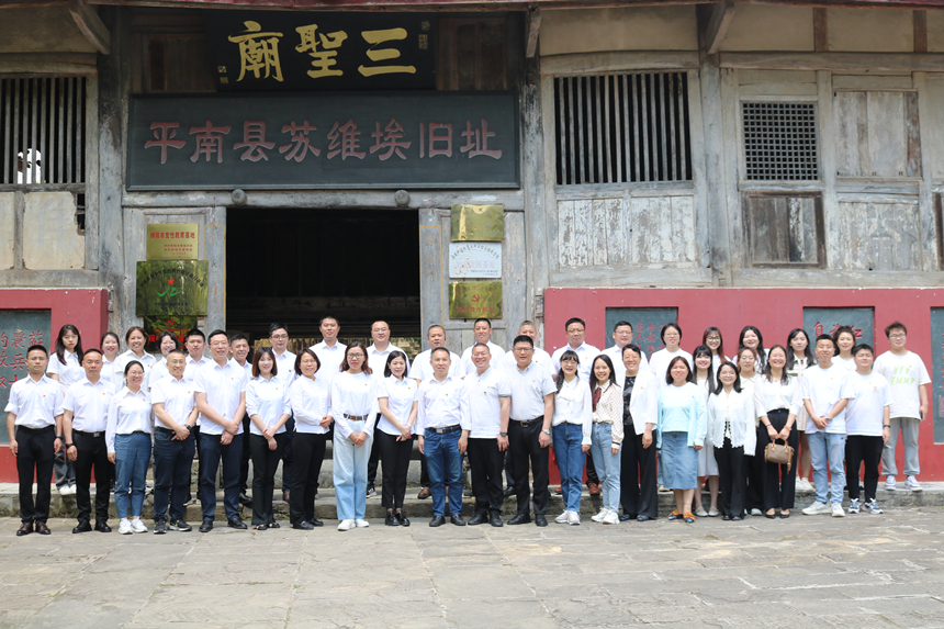 綿投商管黨支部聯(lián)合西南科技大學(xué)馬克思主義學(xué)院教工第一黨支部赴平南縣蘇維埃舊址開展共建活動 綿投商管黨支部聯(lián)合西南科技大學(xué)馬克思主義學(xué)院教工第一黨支部赴平南縣蘇維埃舊址開展共建活動