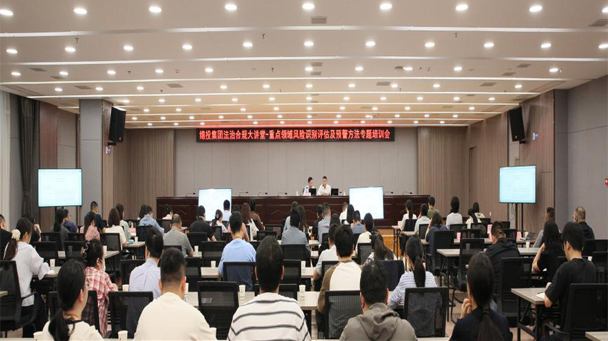 強(qiáng)化合規(guī)履職能力建設(shè)，筑牢改革發(fā)展根基