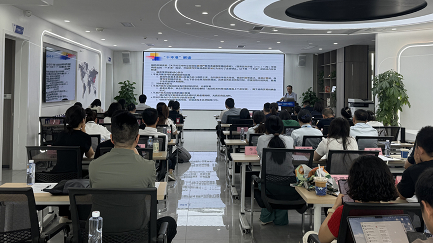 提升貿(mào)易實(shí)務(wù)能力，防控貿(mào)易經(jīng)營(yíng)風(fēng)險(xiǎn)